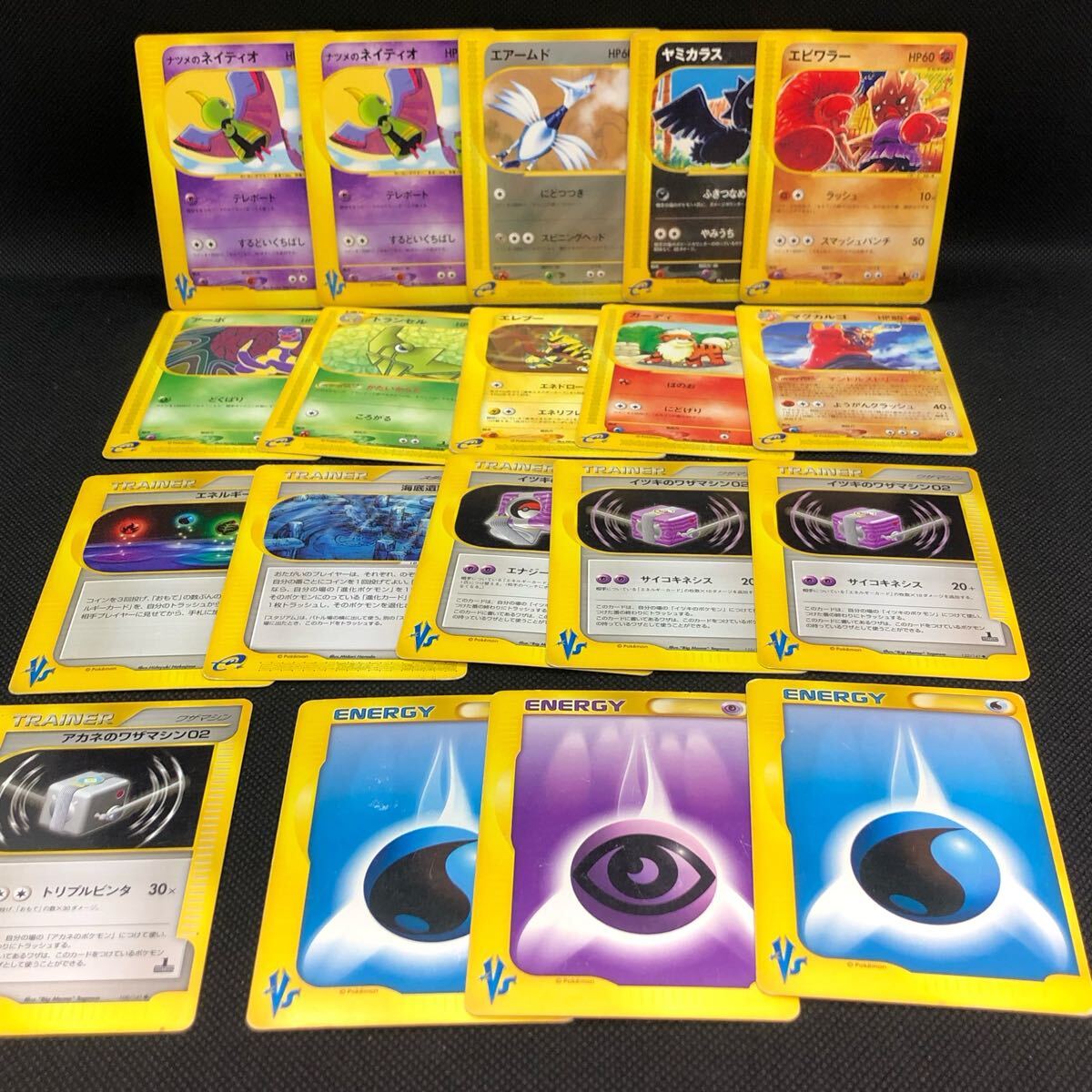ポケモンカード eカード vsカード イツキ アカネのワザマシン エレブー ガーディ マグカルゴ エアームド 19枚セット拍卖