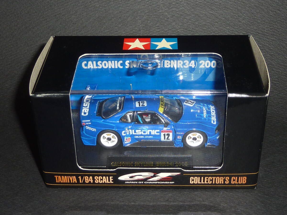 タミヤ スーパーGT #12 2003 カルソニック スカイライン GT-R R34 1/64 NISSAN BNR34 Calsonic 廃盤品 日産拍卖