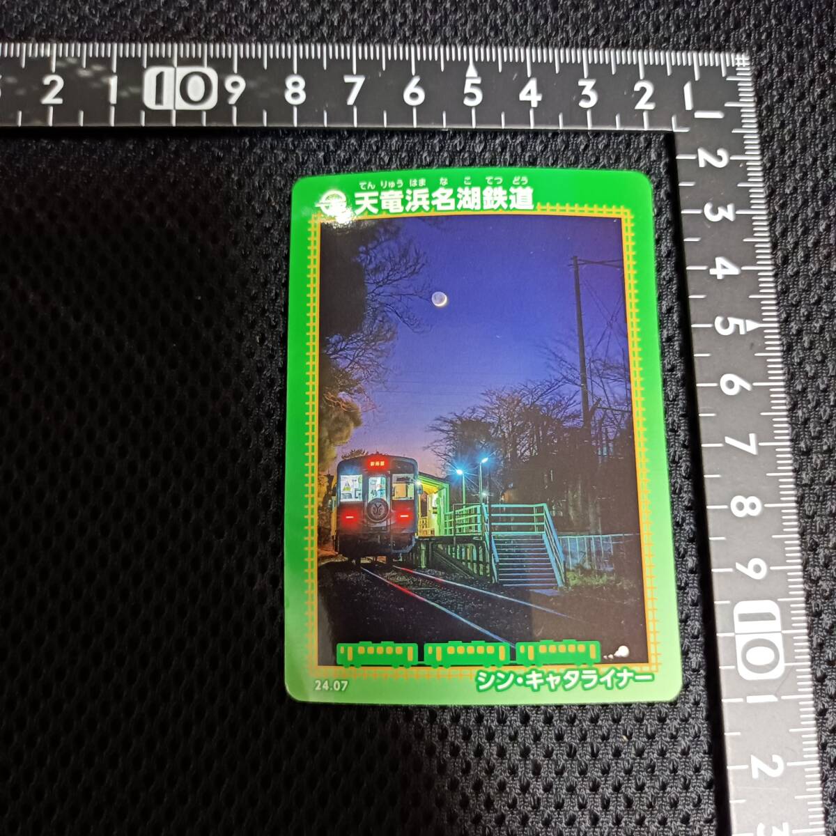天竜浜名湖鉄道 鉄カード シン・キャタライナー 24.07 限定 静岡県 電車 鐡道拍卖