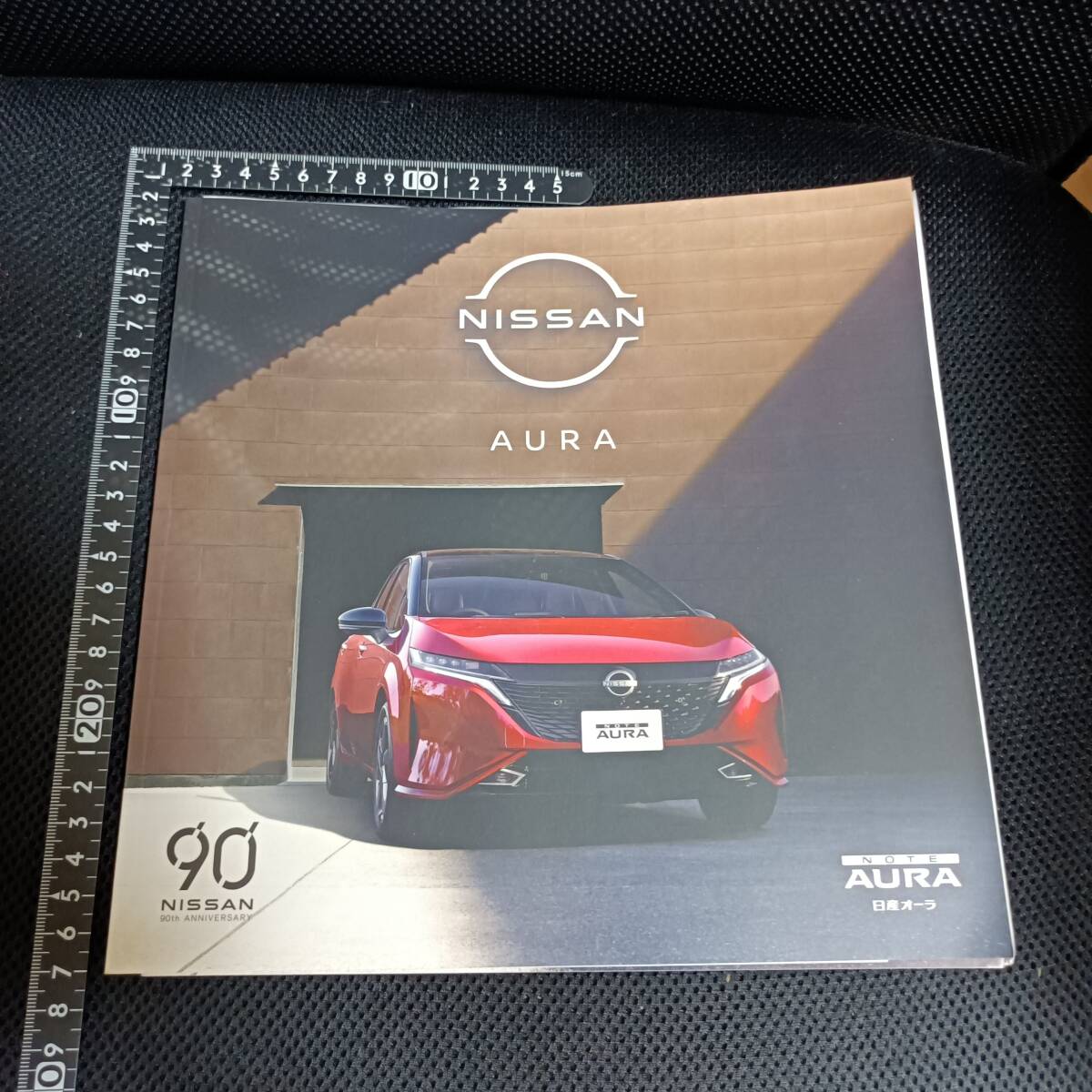 日産 NISSAN オーラ AURA カタログ C1402-3121AAA 2023年12月現在 日産自動車株式会社拍卖