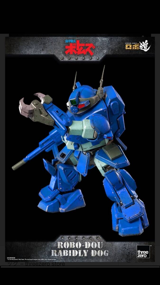 新品未開封品 ラビドリードッグ ロボ道 スリーゼロ 装甲騎兵ボトムズ 拍卖