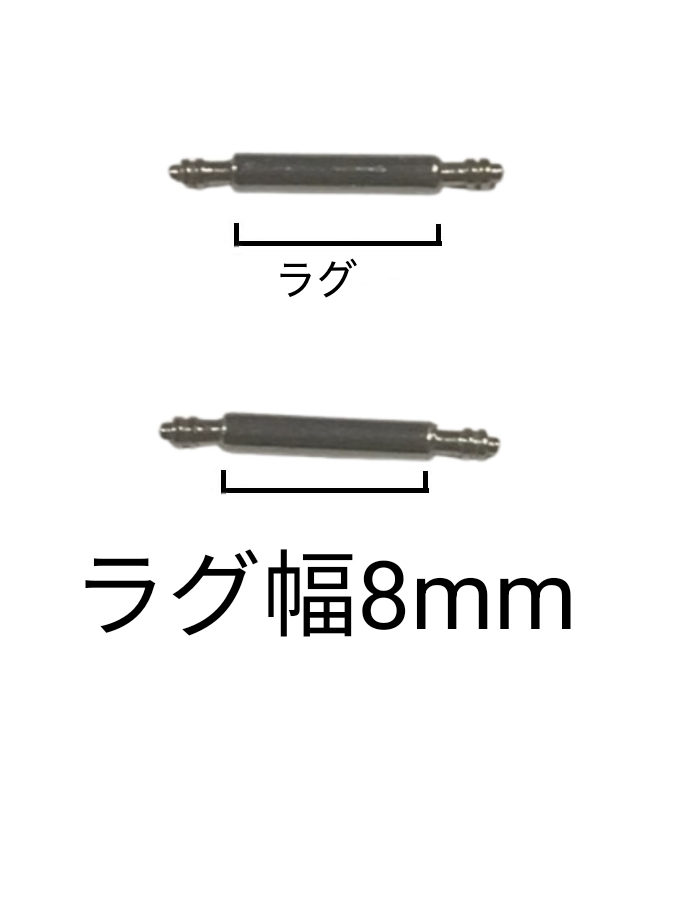 バネ棒 幅8mm 2本セット 腕時計用 ばね ステンレス拍卖