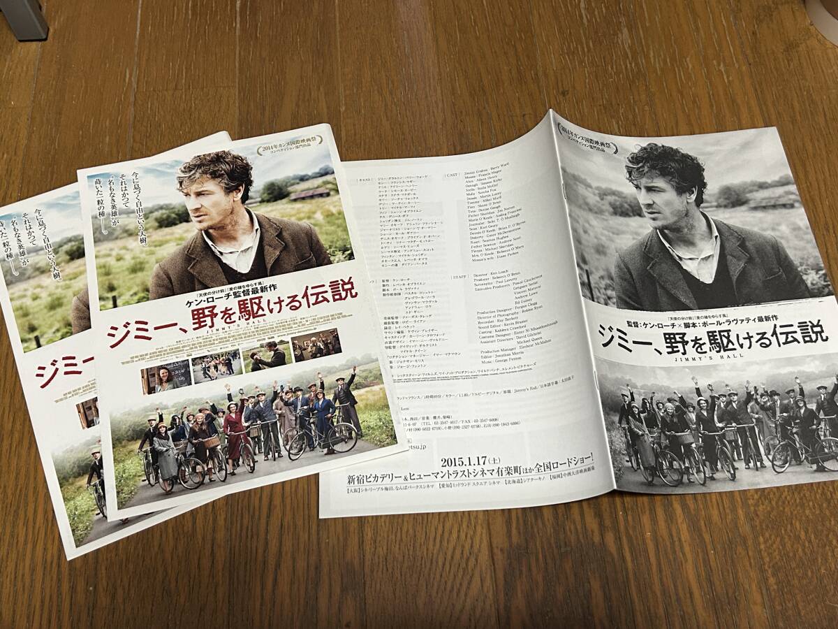 ★即決落札★非売品/映画プレスブック「ジミー、野を駆ける伝説」ケン・ローチ/バリー・ウォード/シムーヌ・カービー拍卖