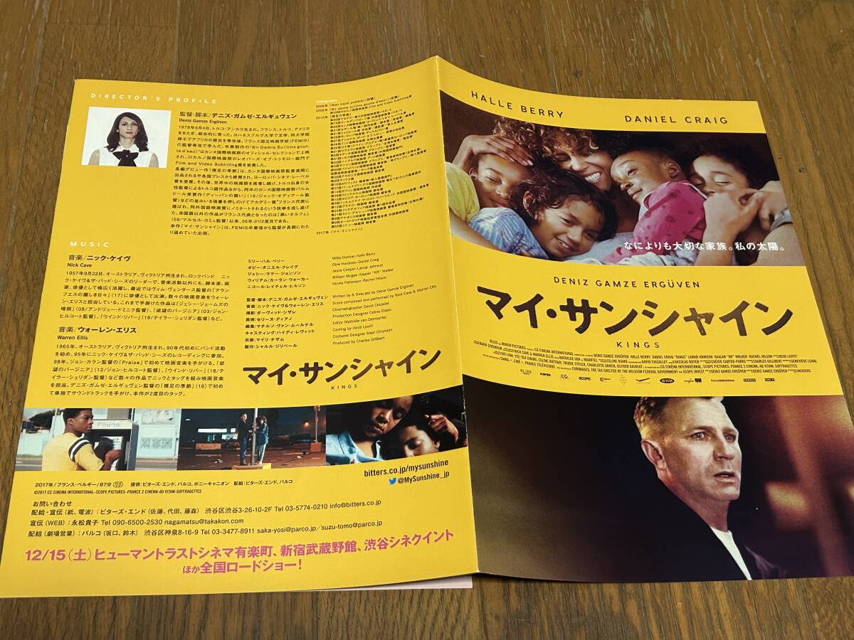 ★即決落札★非売品/映画プレスシート「マイ・サンシャイン」ハル・ベリー/ダニエル・クレイグ拍卖