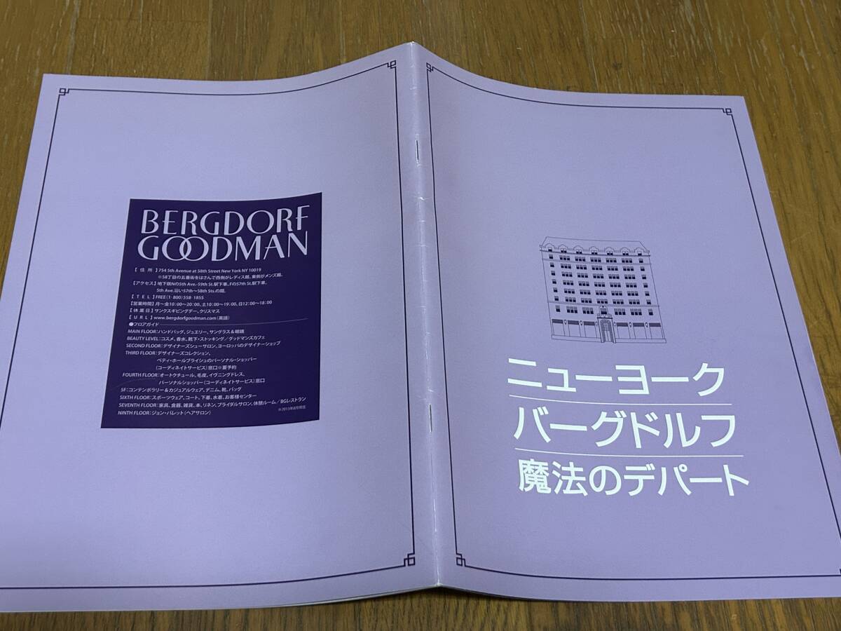 ★即決落札★非売品/映画プレスブック「ニューヨークガーグドルフ魔法のデパート」マシュー・ミーレー/リンダ・ファーゴ拍卖