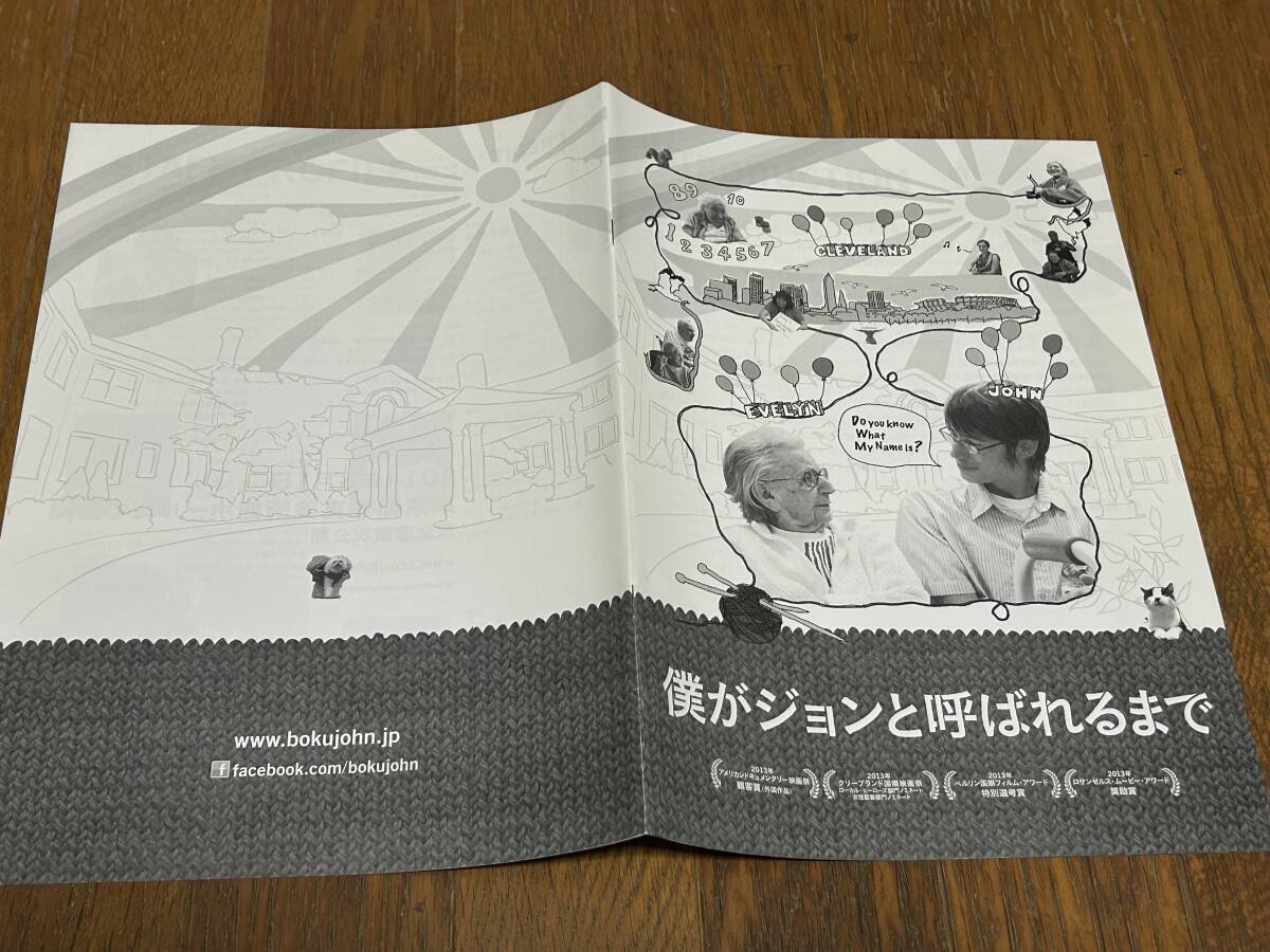 ★即決落札★非売品/映画プレスブック「僕がジョンと呼ばれるまで」風間直美/ロジャー・パルバース拍卖