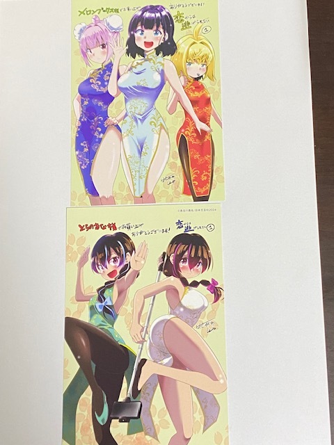 長谷川真也 恋からは逃げられない 特典2点セット拍卖