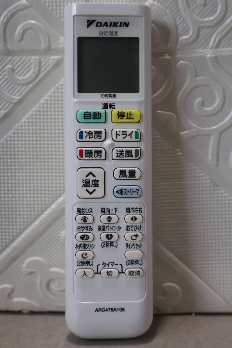 G8333 (5) & ダイキン エアコン リモコン ARC478A105拍卖