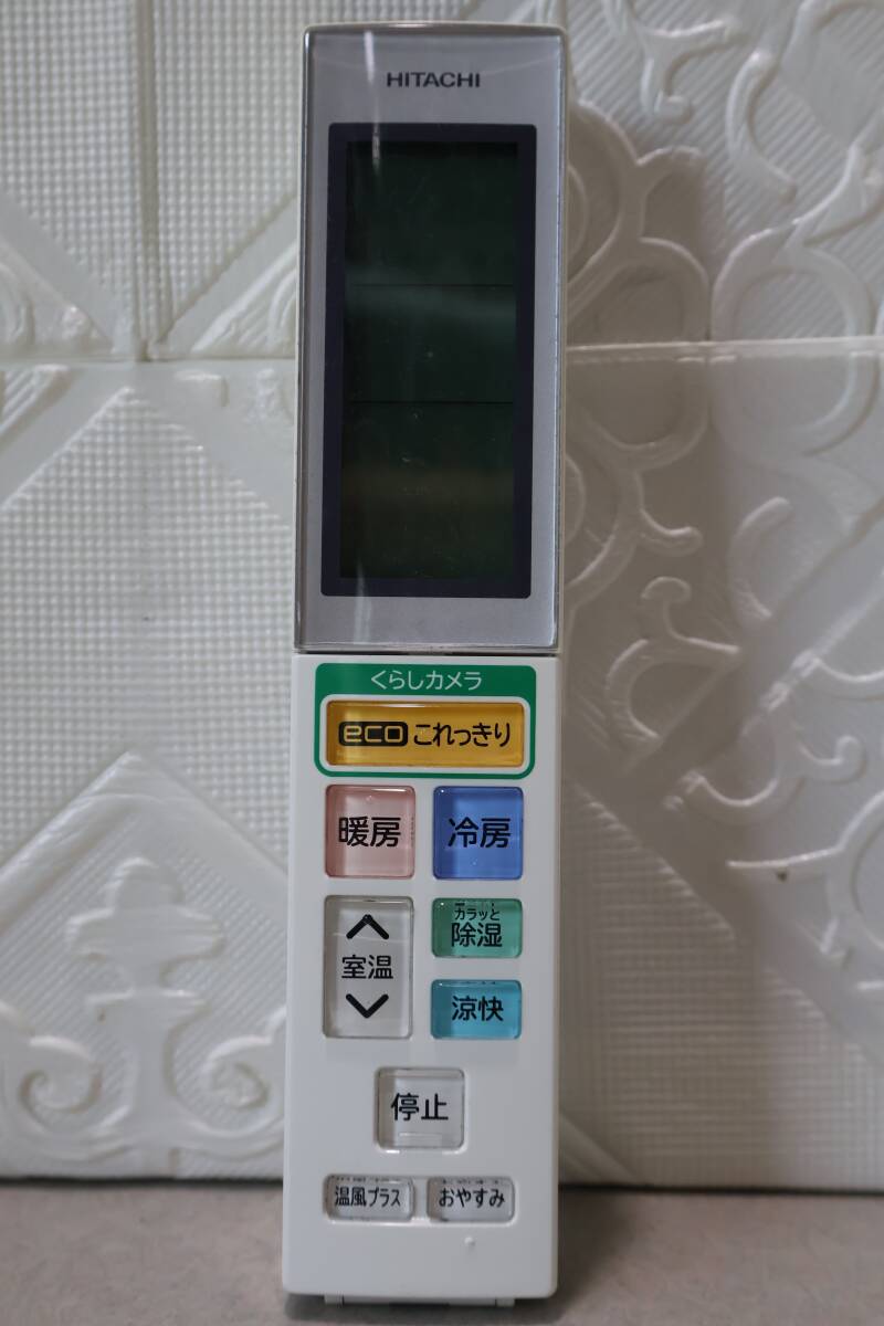G8326 & HITACHI 日立 エアコン リモコン RAR-5H1拍卖