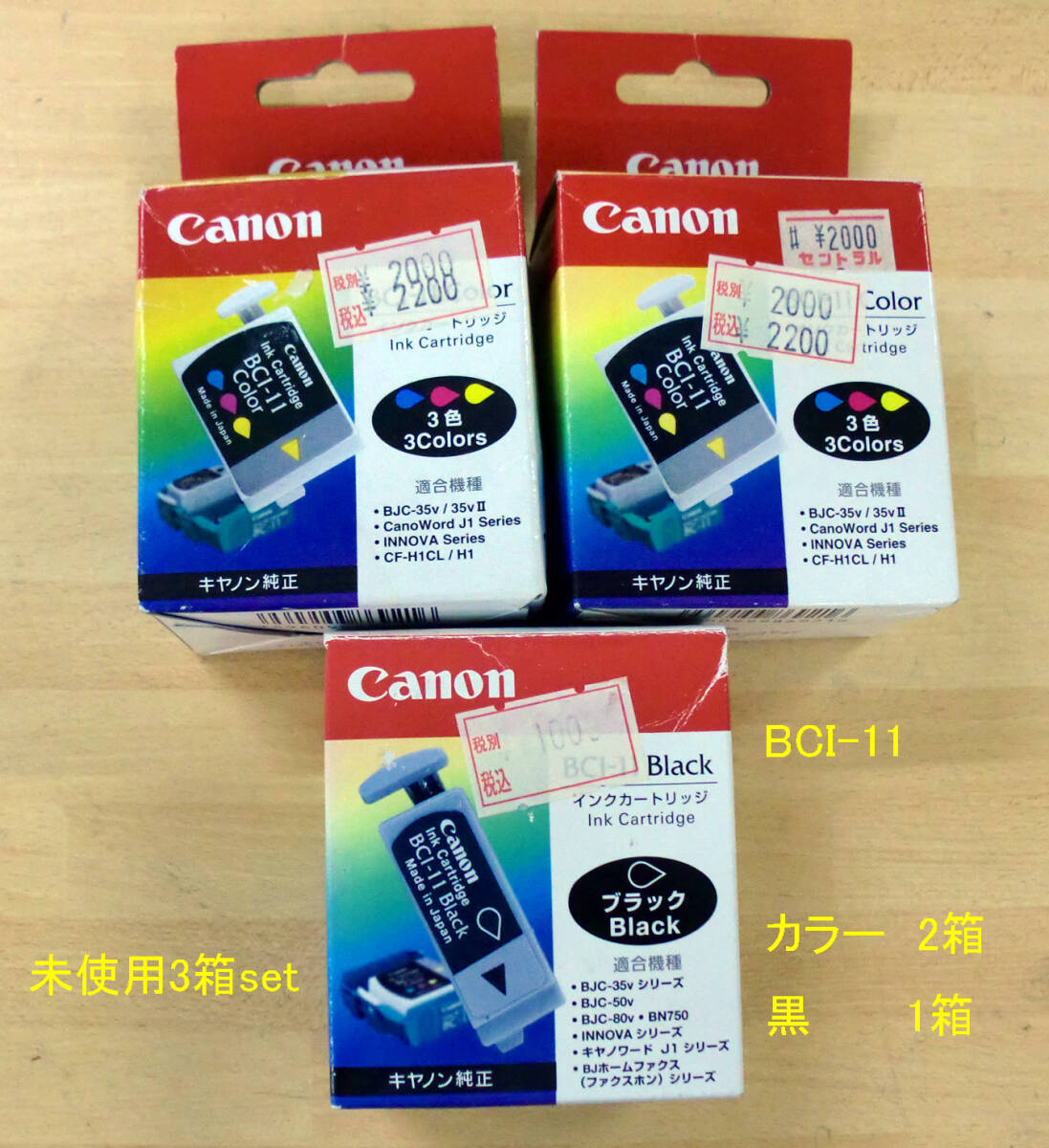 ◆ CANON インクカートリッジ「BCI-11」カラー2箱+黒1箱=3箱set 未使用 経年JUNK出品拍卖