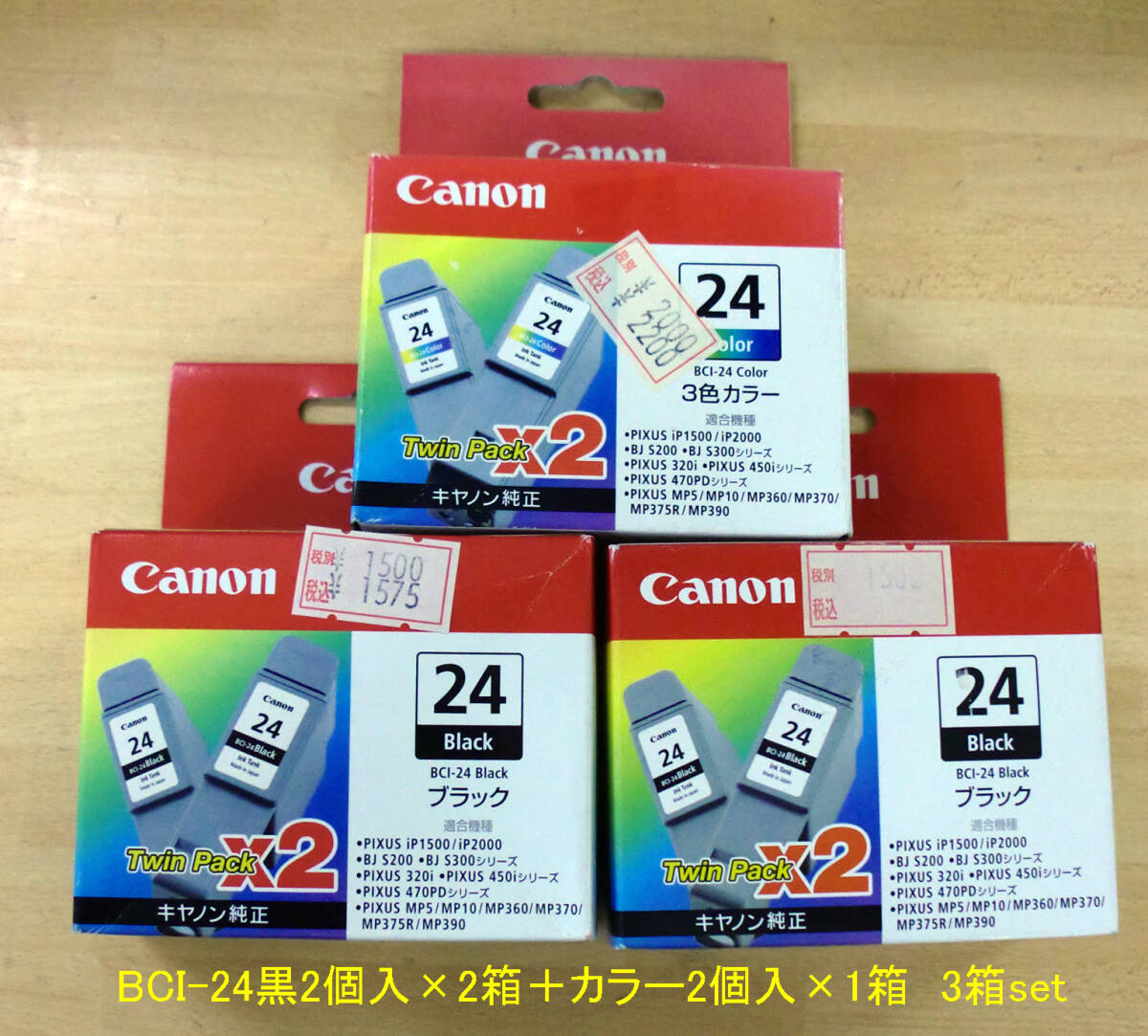 ◆ CANON インクタンク「BCI-24」カラー1箱+黒2箱=3箱set 未使用 経年JUNK出品拍卖