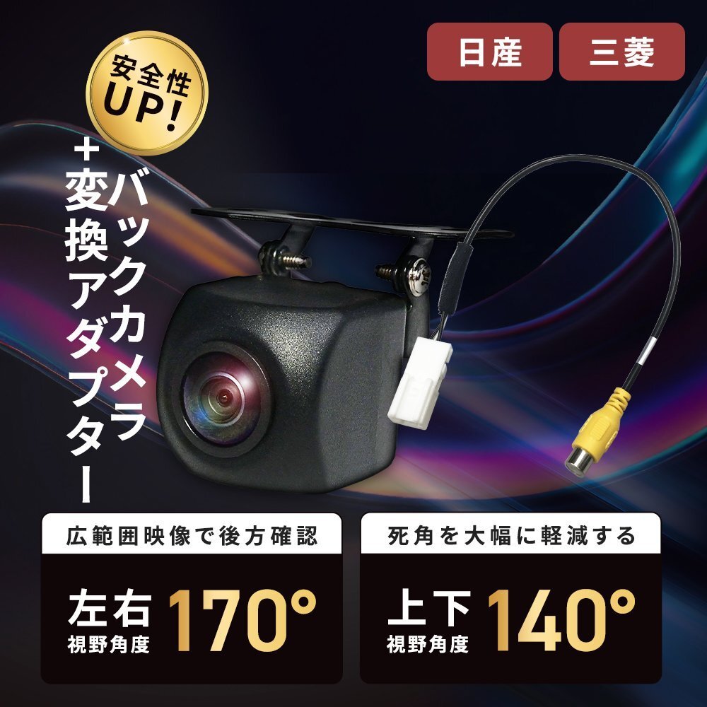 バックカメラ 接続アダプター MM516D-L MM316D-W MM316D-A 日産 汎用 リアカメラ 配線 RCA 変換 ハーネス ガイドライン表示 コネクタ 入力拍卖