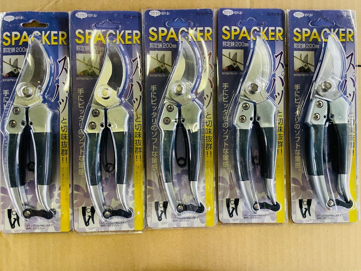 未使用品5個セット 剪定鋏200㎜ スパッカー SPACKER 軽量 アルミハンドル 盆栽 拍卖