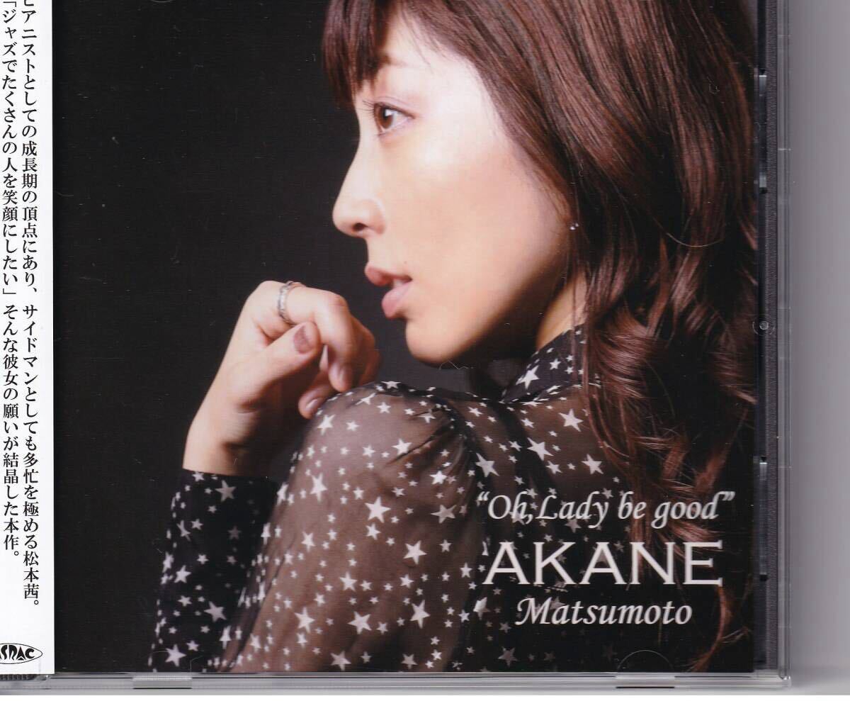松本茜 オー・レディー・ビー・グッド拍卖