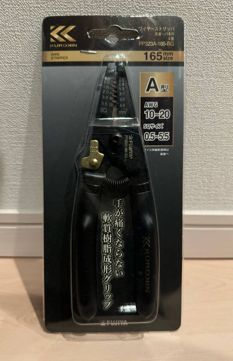 新品・未使用 PP323A-165-BG ワイヤーストリッパ(A型(AWG20/18/19/14/12/10対応※単線 (黒金)(KUROKIN) FUJIYA(フジ矢)◇送料無料◇拍卖