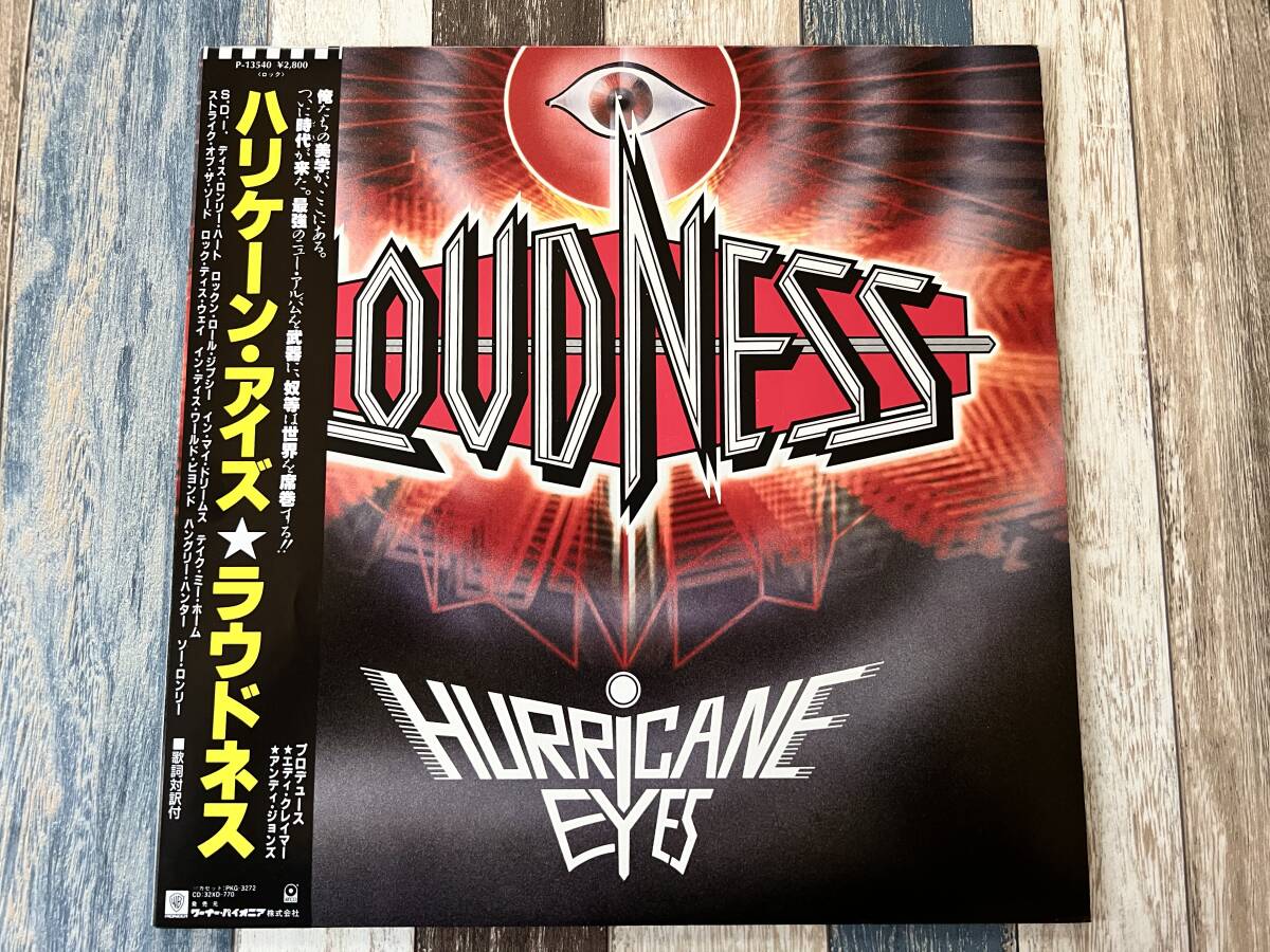 ☆ LP ラウドネス ハリケーン・アイズ HURRICANE EYES ☆ 拍卖