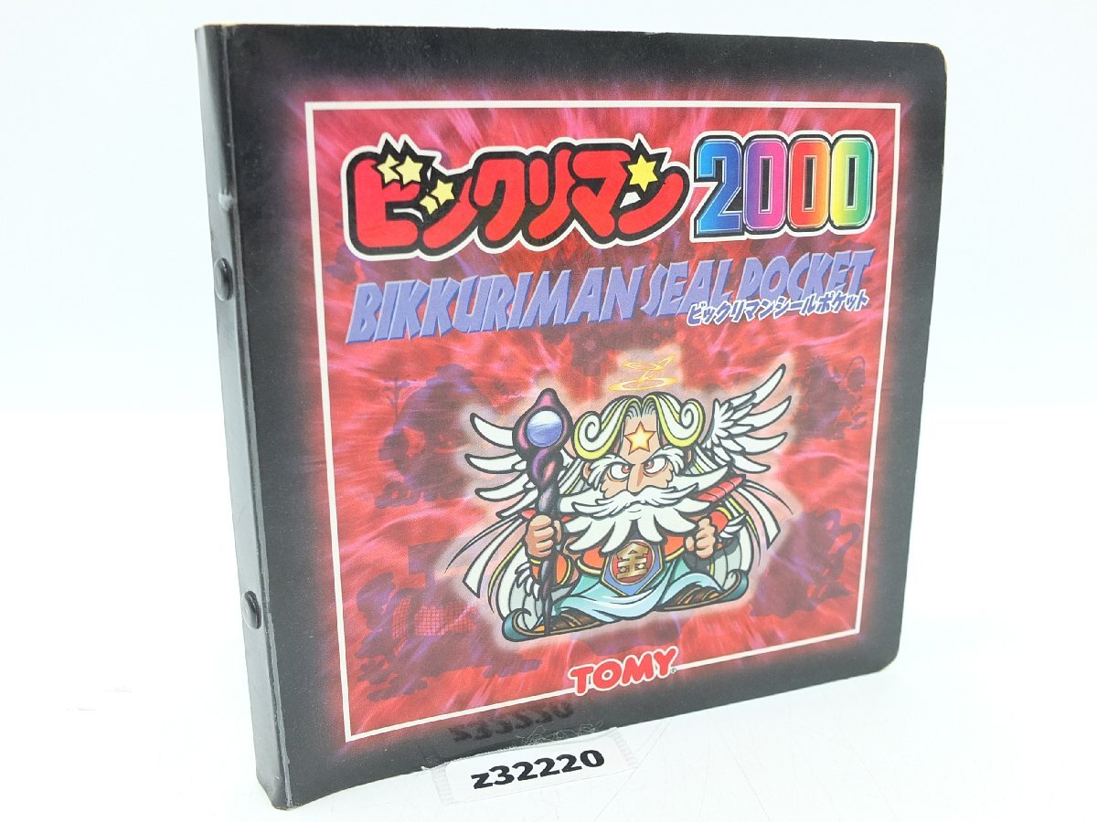 【z32220】ビックリマンシール 39枚 ビックリマン2000 シールポケット 1点 聖魔戦使デミアン モールス受神 星騎使タケル etc 格安スタート拍卖