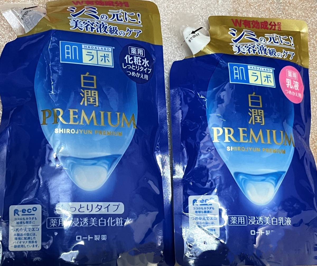 ■ 【セット販売】 肌ラボ 白潤プレミアム 薬用浸透美白化粧水しっとり詰め替え170ml+薬用浸透美白乳液140ml拍卖