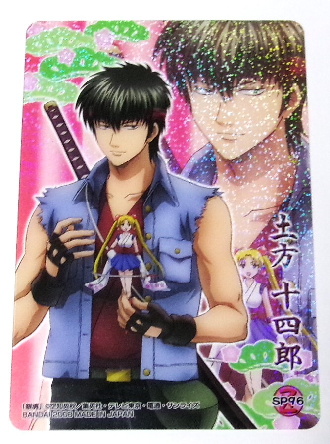 銀魂 クリアコレクション G 土方十四郎 トッシー SP96 クリアカード 未使用拍卖