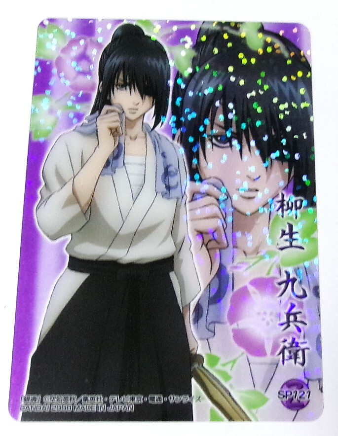 銀魂 クリアコレクション G2 柳生九兵衛 SP121 過去 クリアカード 未使用拍卖