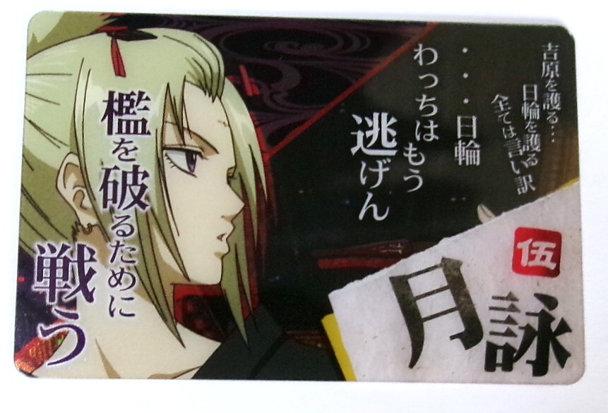 銀魂 カードガム 絆の色は十人十色 月詠 檻を破るために戦う No.005 未使用拍卖