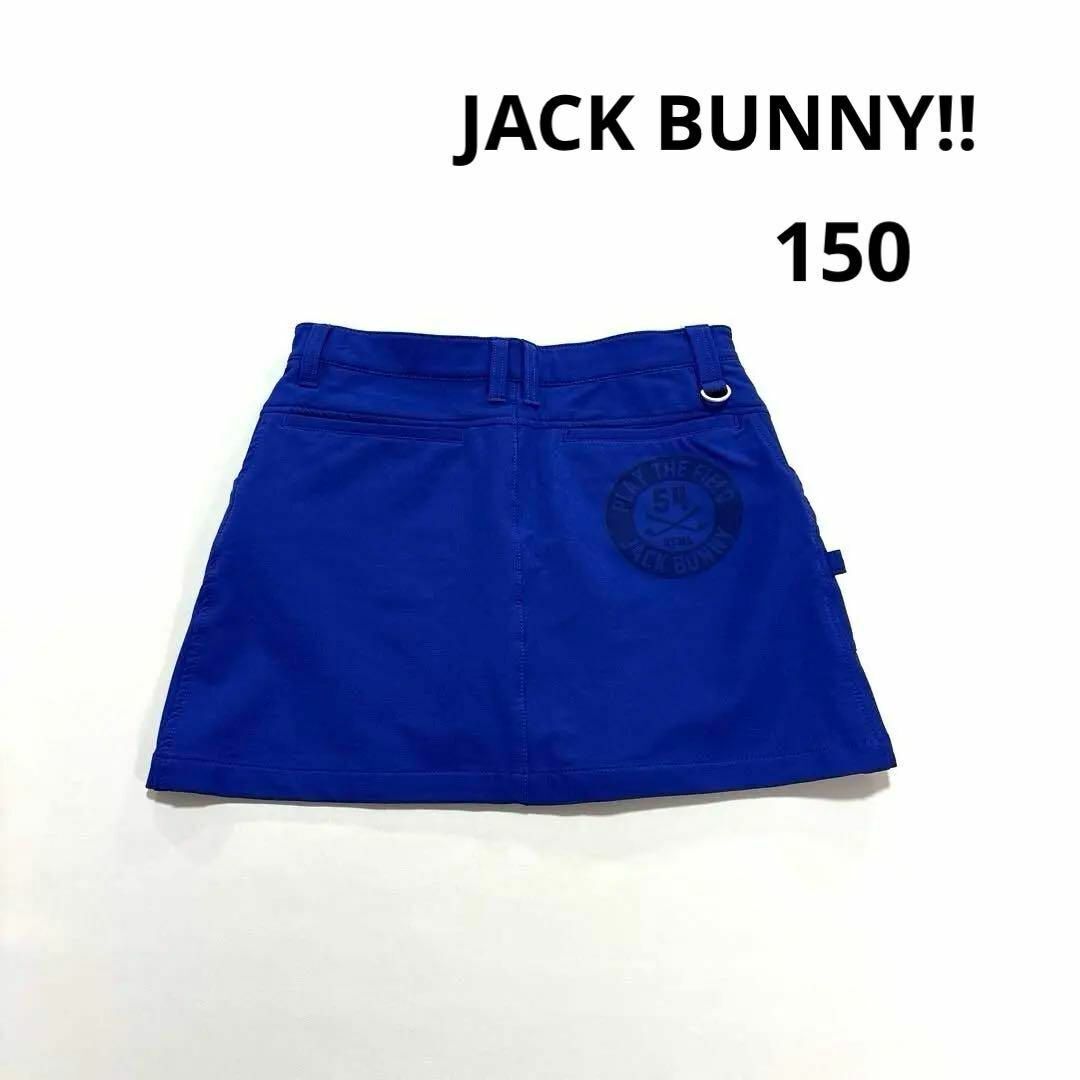 ジャックバニー サイズ150 スカート ブルー バックロゴ 小さいサイズ Jack Bunny!!拍卖