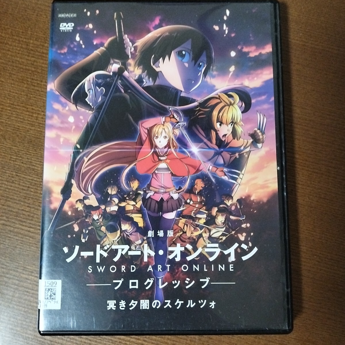 劇場版 ソードアート・オンライン プログレッシブ 冥き夕闇のスケルツォ レンタル落ち 中古 DVD 拍卖