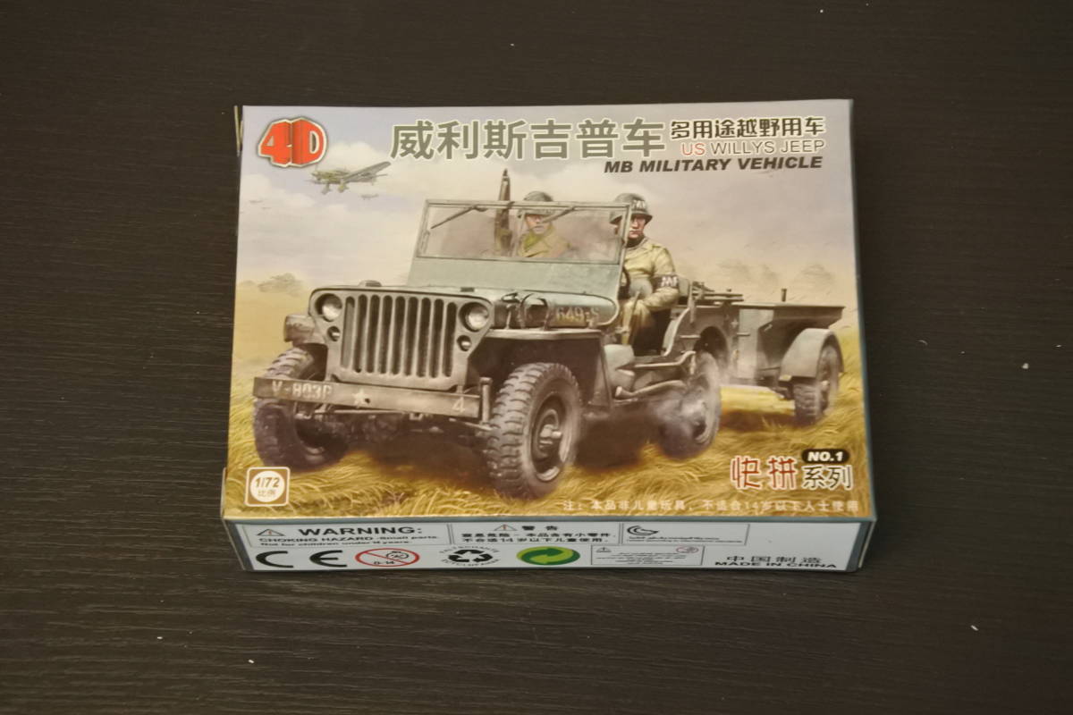 126 MM1088-G 4D 1/72 米軍ジープ(NO:1グリーン)260C3拍卖
