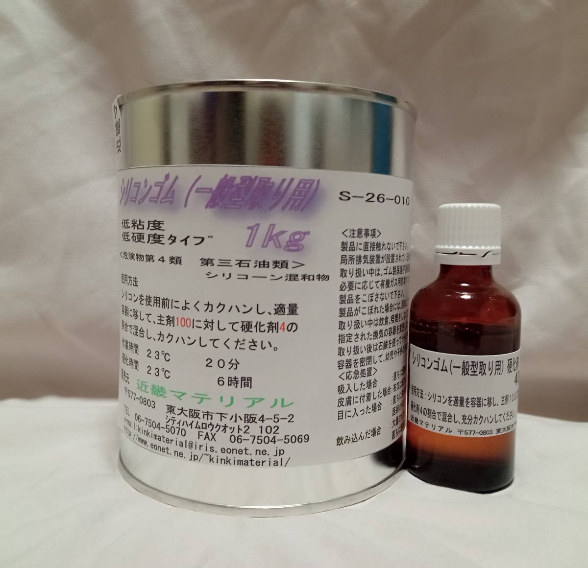 型取り用 シリコンゴム 1kg 低粘度 低硬度拍卖