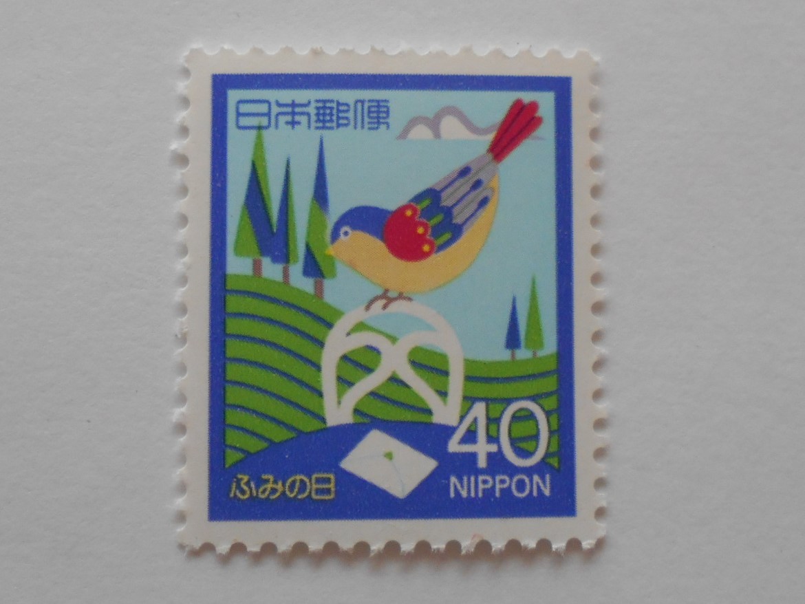 ふみの日 1986 小鳥と手紙 未使用40円切手(403) 拍卖