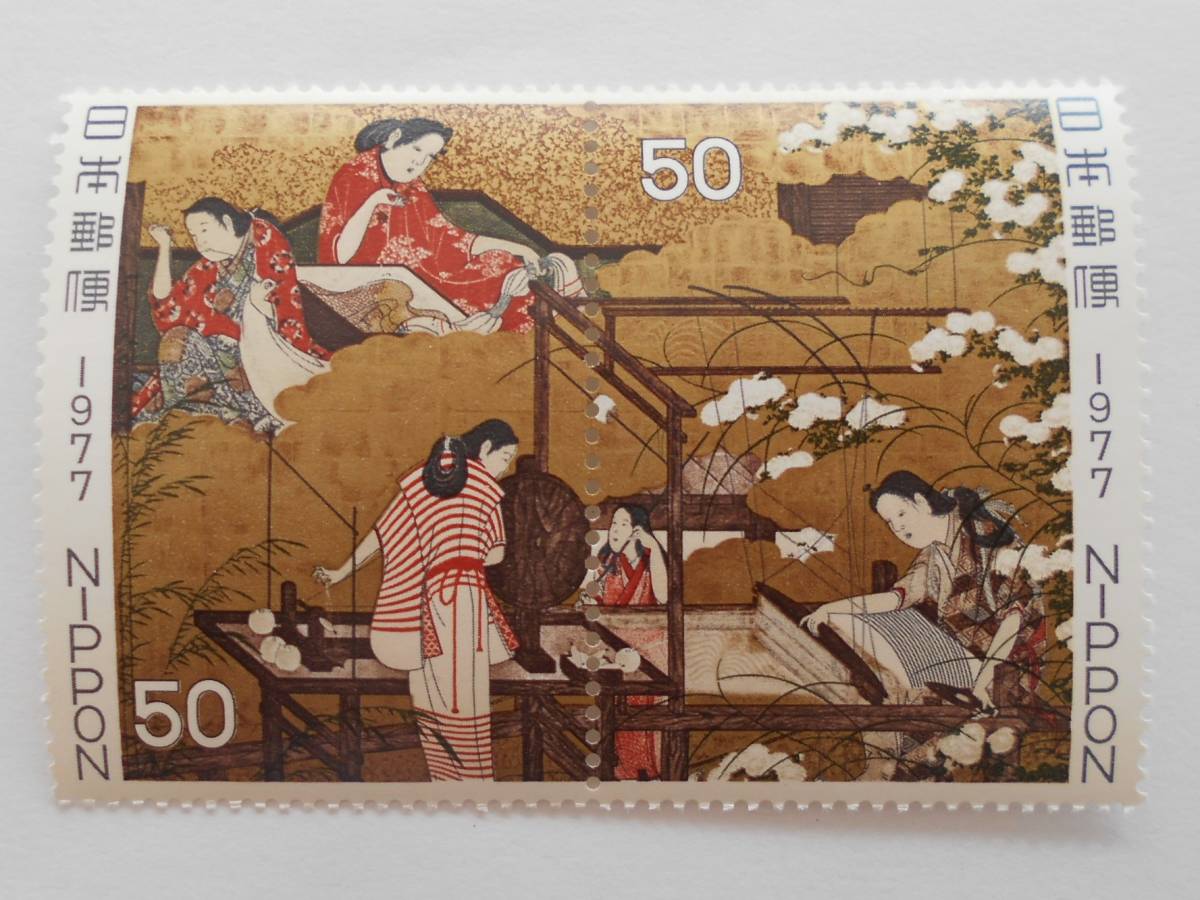趣味週間 機織図 1977 未使用50円切手2種連刷 (5 )拍卖