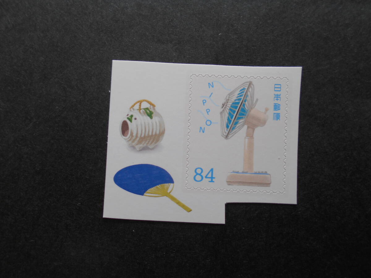 夏のグリーティング 扇風機 2023 未使用84円シール切手拍卖