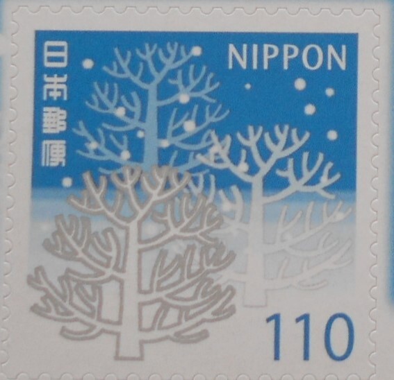 冬のグリーティング 2024 未使用110円シール切手拍卖