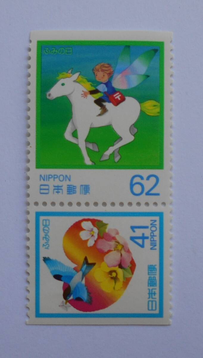 ペ―ンふみの日 夢の草原・はばたく想い 1990 未使用41円62円切手( )拍卖