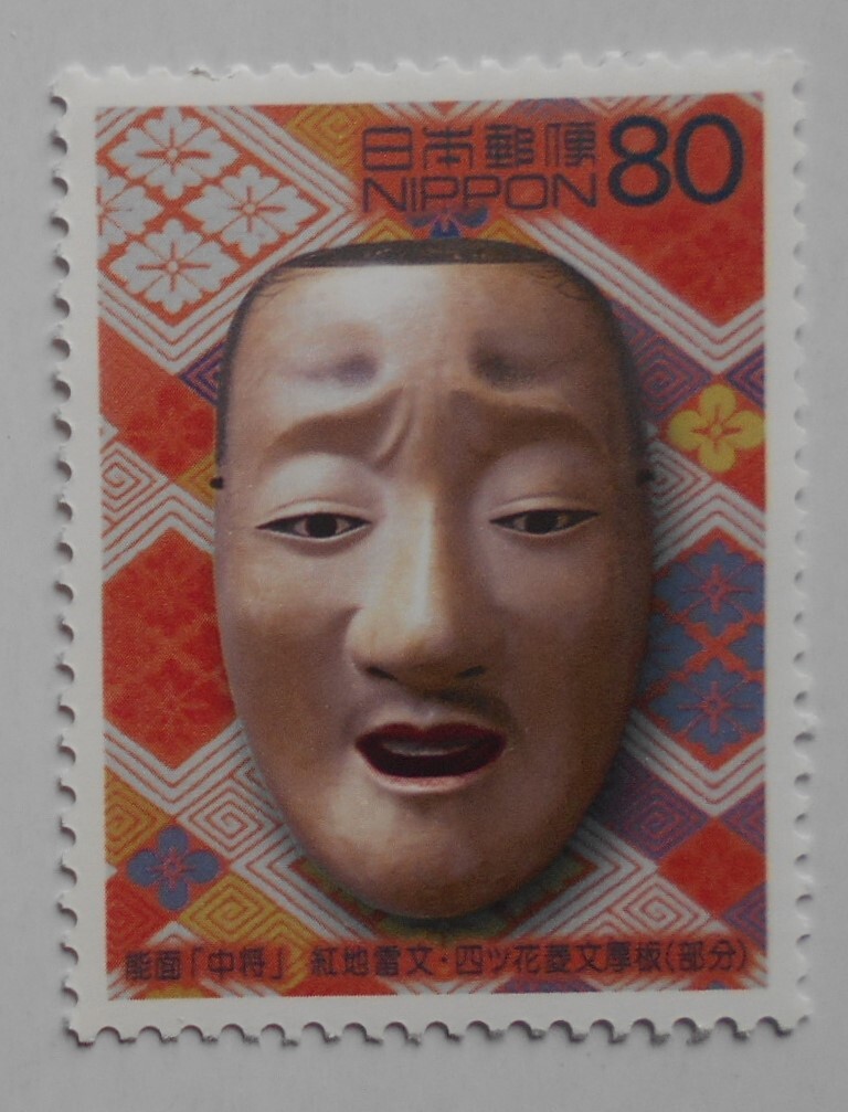 江戸開府400年シリーズ第1集 能面「中将」紅地雷文 四ツ花菱文厚板 2003 未使用80円切手拍卖