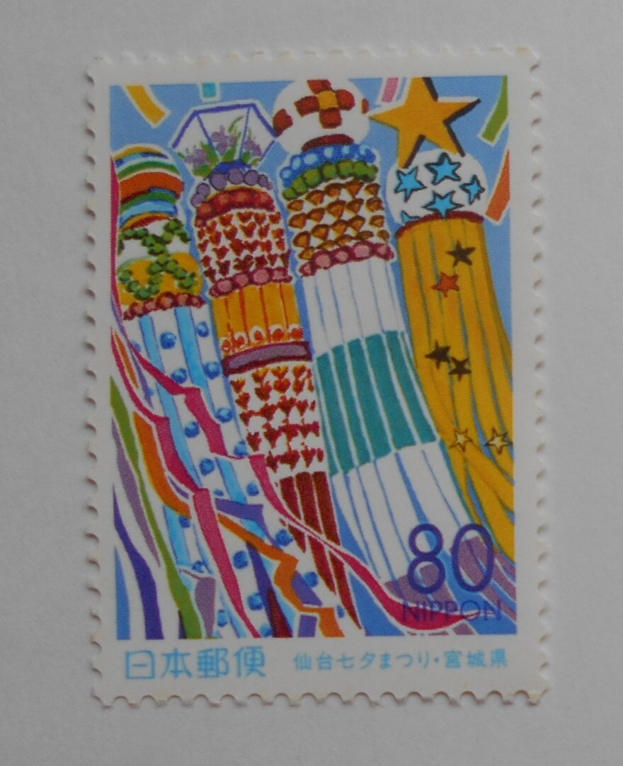 仙台七夕まつり・宮城県 未使用80円切手拍卖