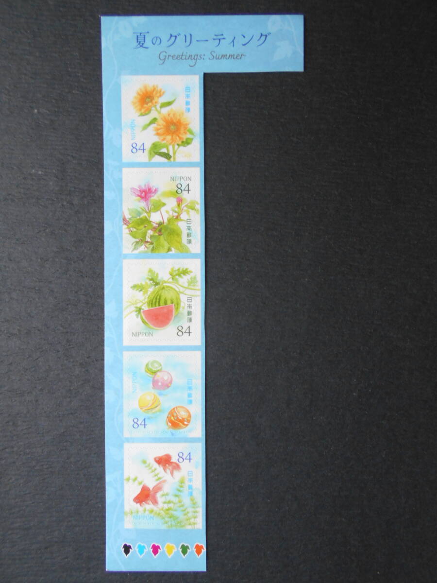 夏のグリーティング ひまわり・伝統の朝顔・すいか・水ヨーヨー・琉金 2024 未使用84円シール切手5種類拍卖