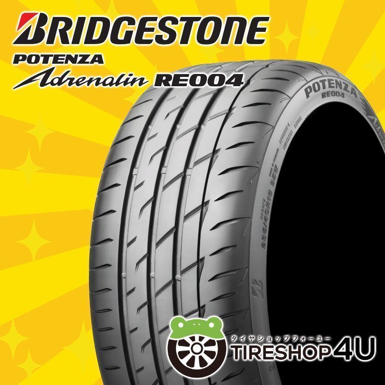 BRIDGESTONE POTENZA RE004 215/55R17 215/55-17 94W ブリヂストン ポテンザ アドレナリン BS 取寄せ品 4本送料税込79,640円~拍卖