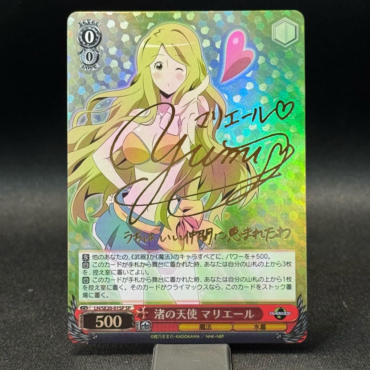 渚の天使 マリエール SP金サイン箔押しヴァイス・シュヴァルツ ログ・ホライズンLOG horizon SE20 01 Weiss Schwarz Mariere FOIL Marielle拍卖