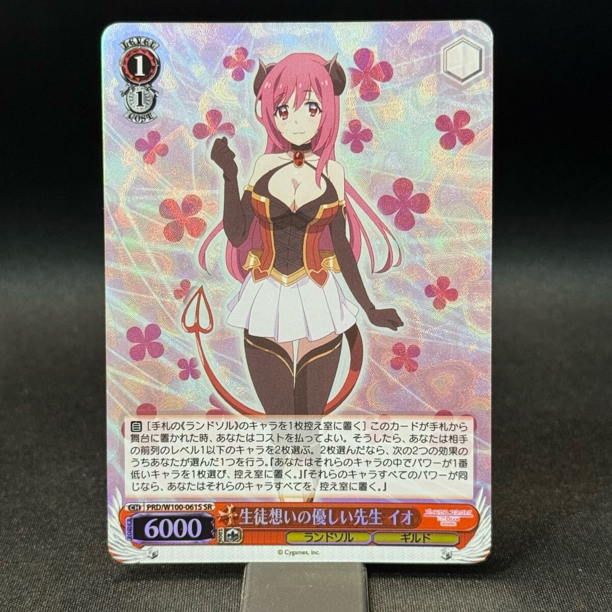 生徒想いの優しい先生イオSRヴァイス-シュヴァルツWeiss schwarz プリンセス-コネクトPRINCESS CONNECT re:dive io プリコネPRD/w100-061s拍卖