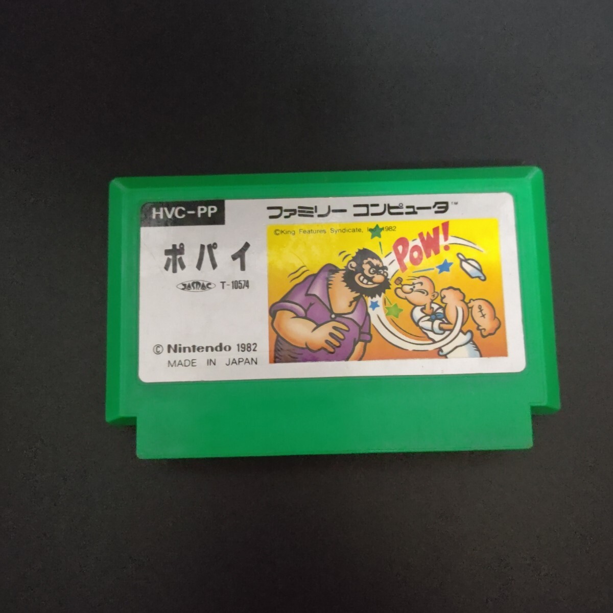 ポパイ 絵柄版 後期版 FC ファミコンソフト ファミコン拍卖