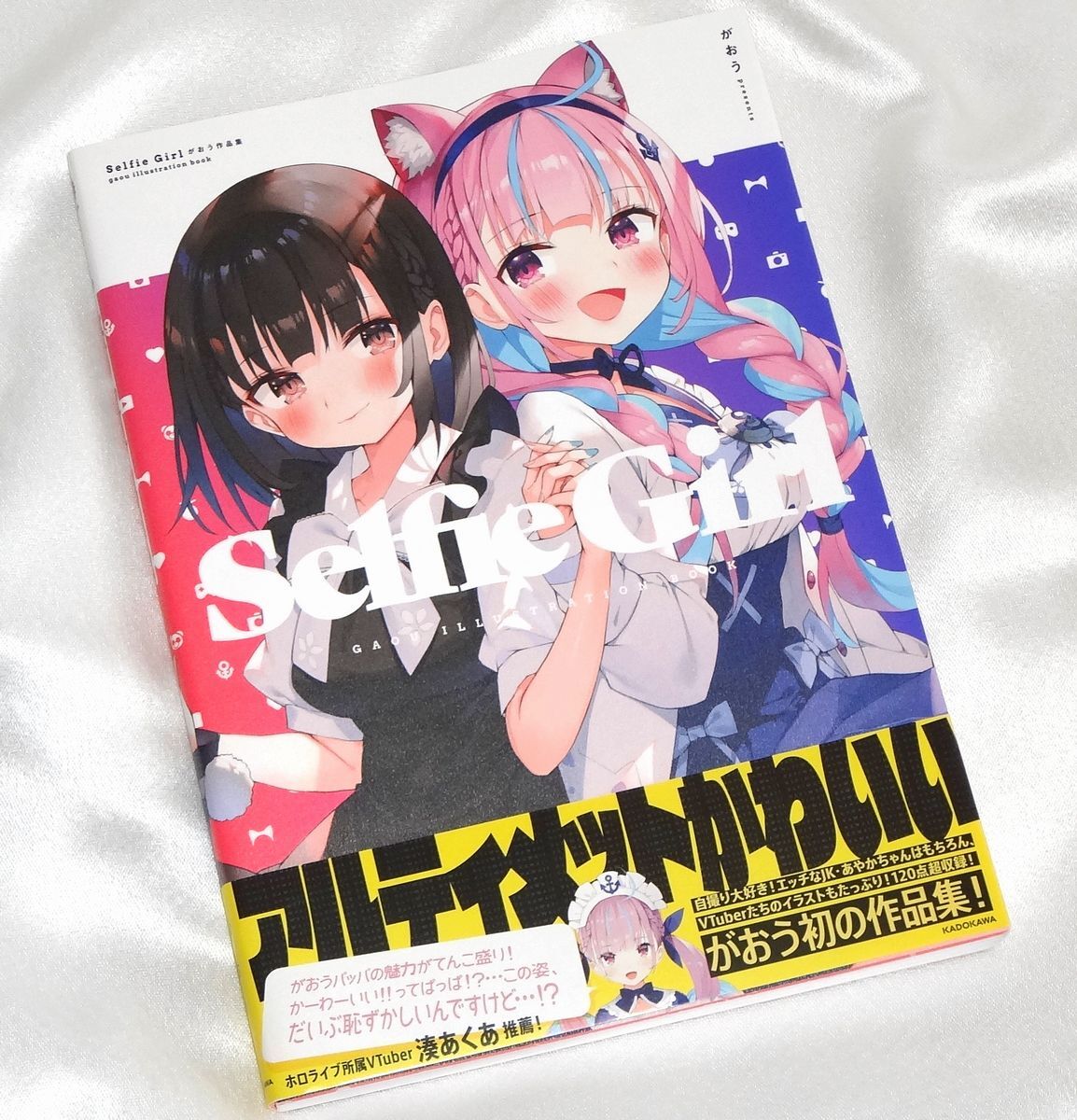 【初版】Selfie Girl がおう作品集 画集 まかろん大帝【美品】拍卖