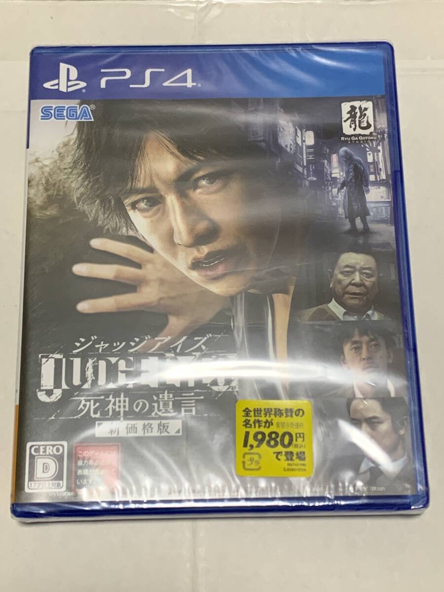 PS4 JUDGE EYES ジャッジアイズ 死神の遺言 新価格版 プレイステーション4拍卖