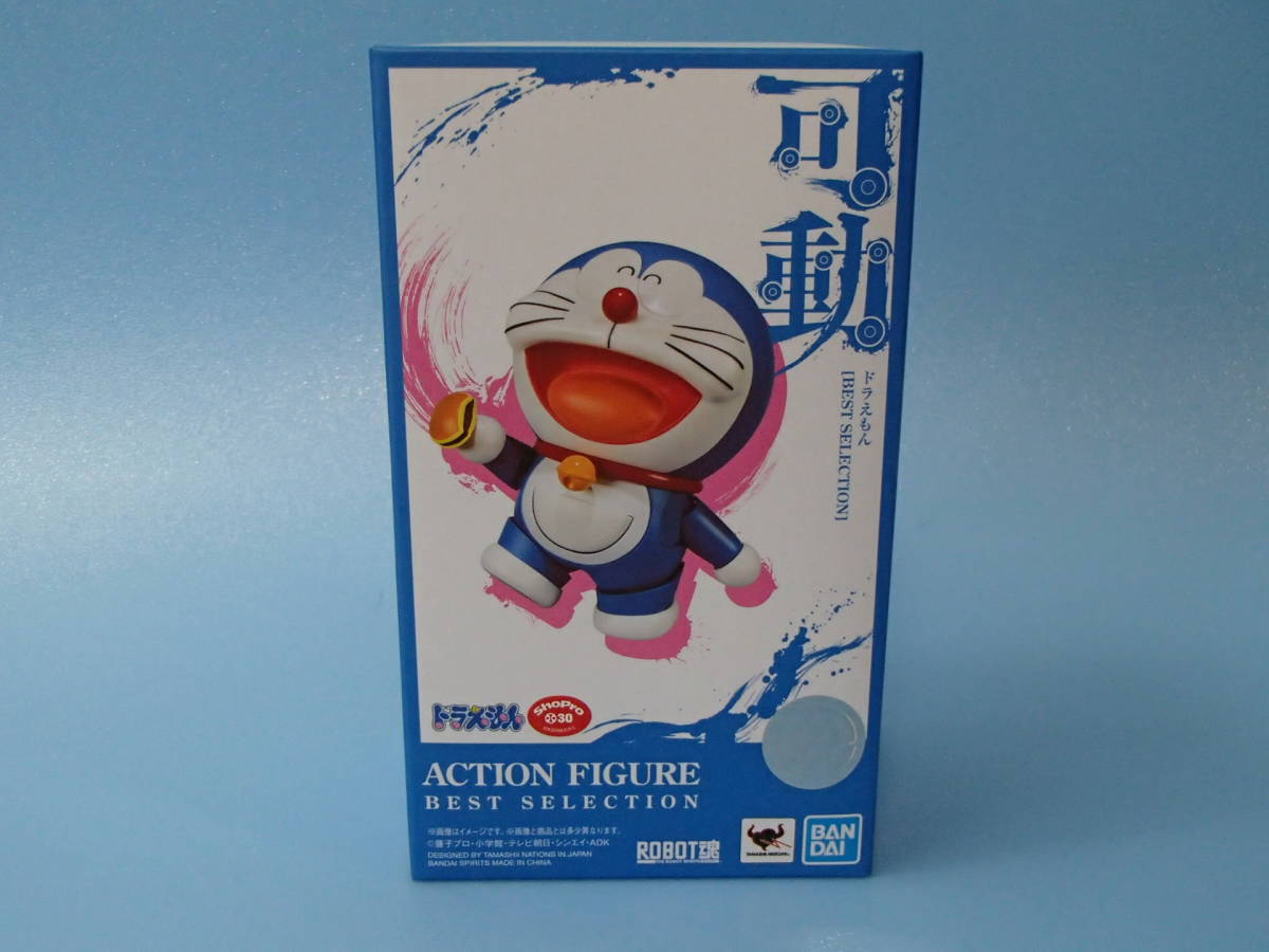 ROBOT魂 ドラえもん BEST SELECTION拍卖