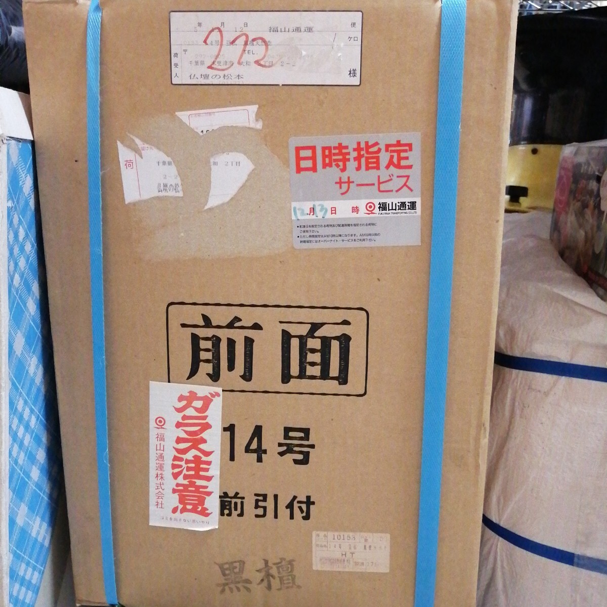 未開封品 仏壇 豆仏 豆仏壇 黒檀 14号 前引付 10153 HT拍卖