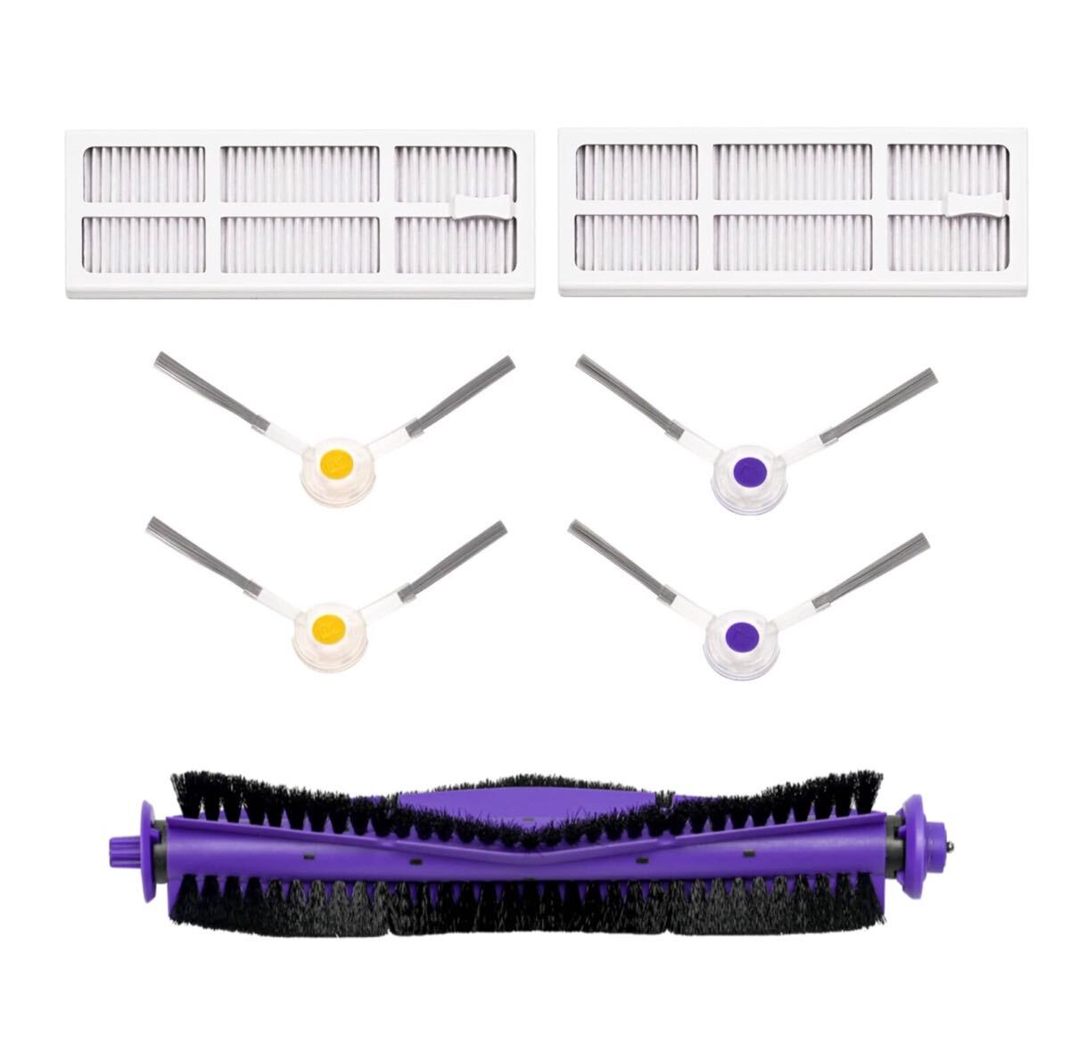 Narwal Freo用 交換パーツ 7点 互換品拍卖