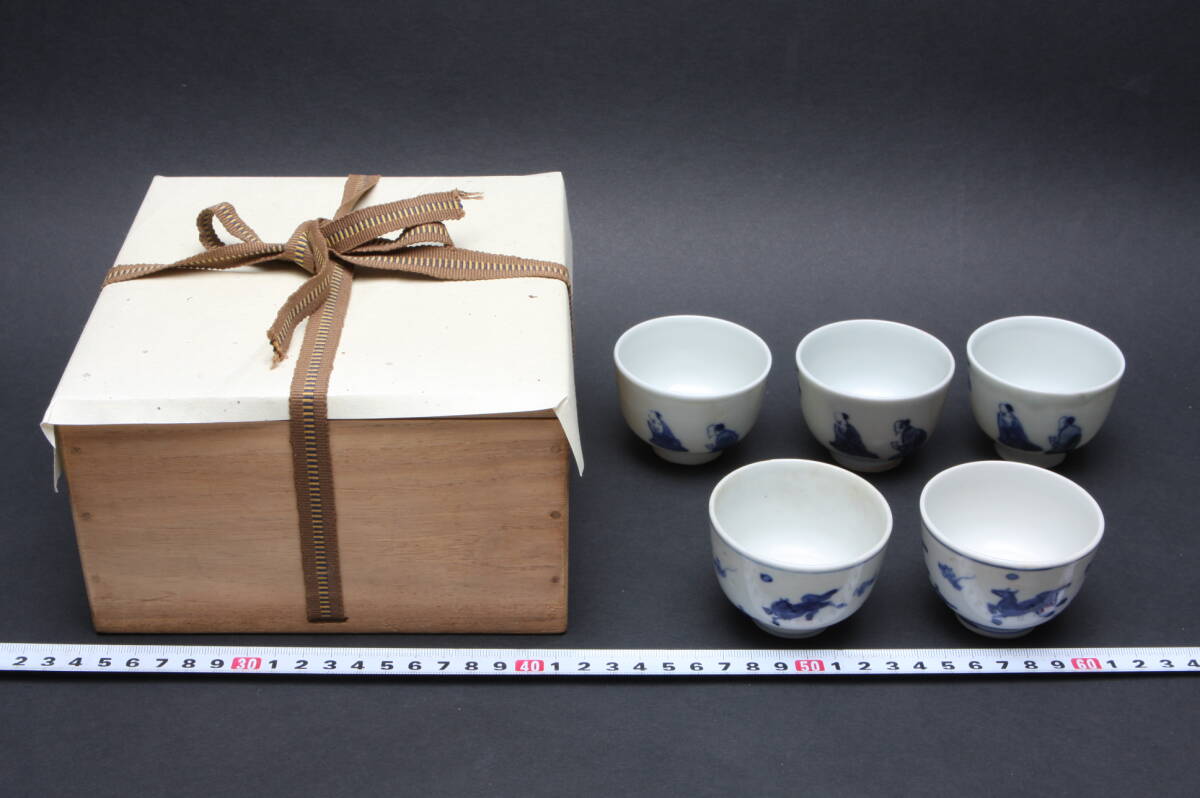 54563 成化年製 染付 龍 老師 唐物 茶器 湯呑茶碗 5客 茶道具 煎茶道具 木箱付拍卖