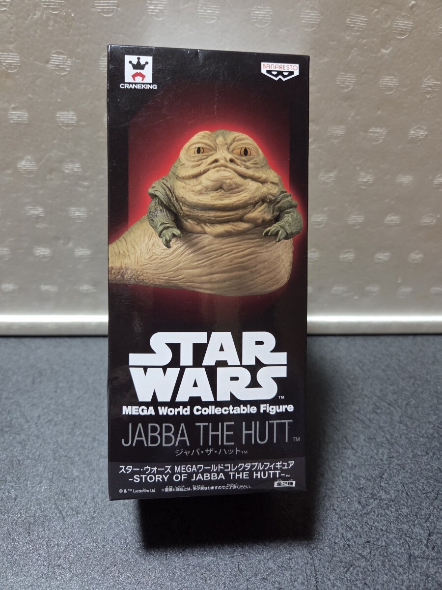 スターウォーズ メガワールドコレクタブルフィギュア ジャバザハット 未開封 ジャバ・ザ・ハット拍卖