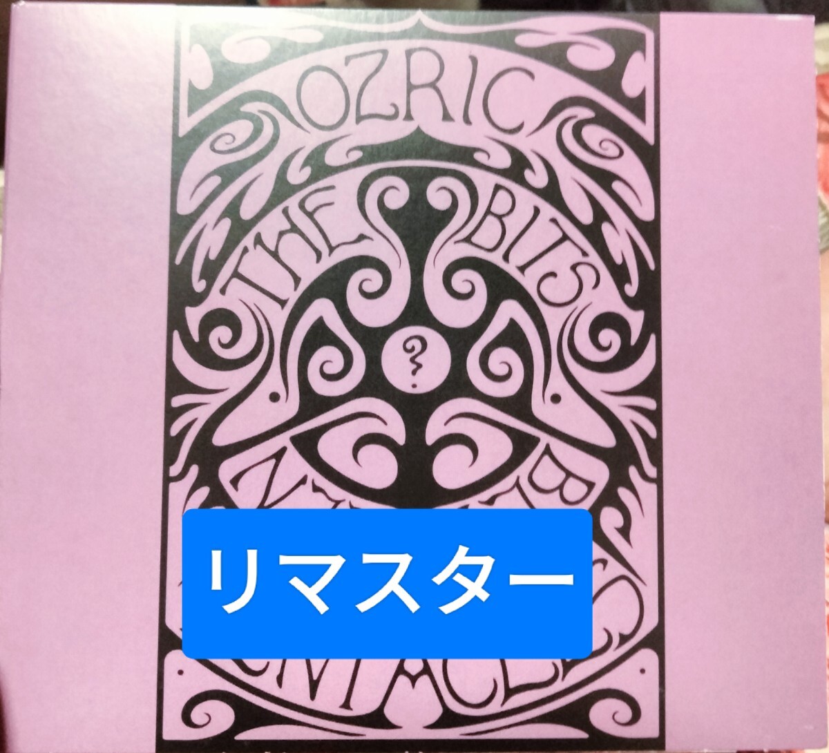 リマスター オズリック・テンタクルズ ozric tentacles ネオサイケ ロック プログレ拍卖