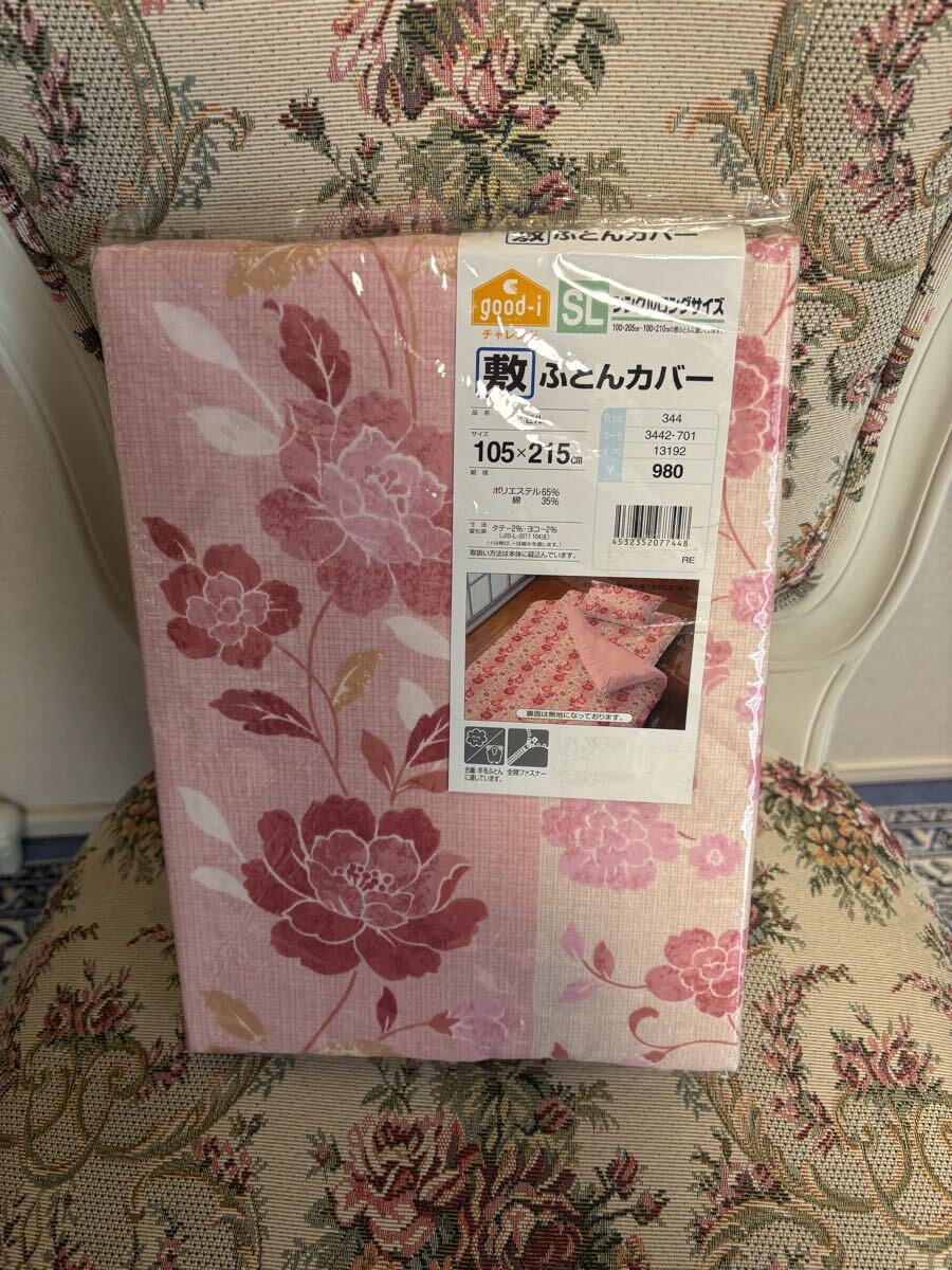 新品未使用 シングルロング ファスナー付き 花柄デザイン 105×215 cm 敷き布団カバー 即決あり拍卖